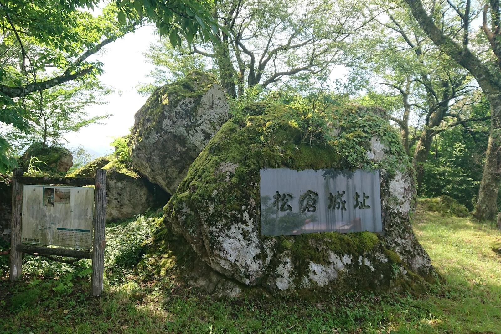 魚津の山城散策